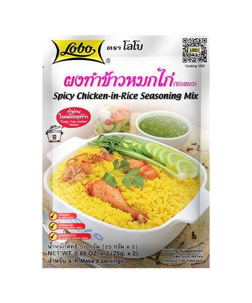 Lobo Spicy Chicken Rice Seasoning